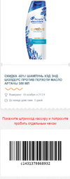 50% шампунь 18-5.webp