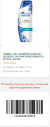 50% шампунь 18-6.webp