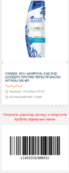 50% шампунь 19.webp