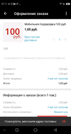 Screenshot_2018-11-23-22-11-35 (1).webp