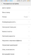Screenshot_2018-11-24-23-05-42-114_com.android.settings.webp