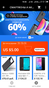 Screenshot_2018-11-25-16-44-42-080_com.alibaba.aliexpresshd.webp