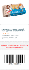 50% хлебный спас 23.webp