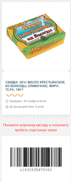 масло.webp