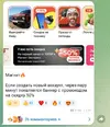 Screenshot_20250811_184748_Telegram.webp