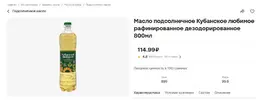 масло.webp