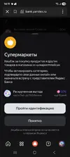 Screenshot_20250812_141151_Yandex Start.webp