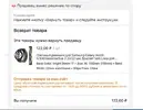 Скриншот 13-08-2025 141719.webp