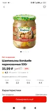 Screenshot_2025-08-13-18-41-55-183_ru.tander.magnit.webp