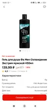 Screenshot_2025-08-13-18-51-35-810_ru.tander.magnit.webp