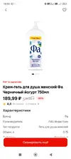Screenshot_2025-08-13-18-51-47-625_ru.tander.magnit.webp