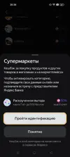Screenshot_2025-08-13-20-28-56-14_d634a10b244bf566d7f6cc550162a317.webp