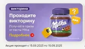 Screenshot_2025-08-15-05-30-42-263_ru.tander.magnit-edit.webp