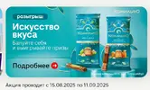 Screenshot_2025-08-15-05-31-29-671_ru.tander.magnit-edit.webp