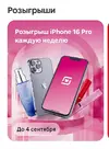 Screenshot_2025-08-15-05-35-05-847_ru.tander.magnit-edit.webp