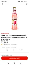 Screenshot_2025-08-16-14-33-58-055_ru.tander.magnit.webp