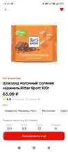 Screenshot_2025-08-16-14-22-16-223_ru.tander.magnit.webp