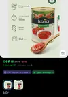 Screenshot_2025-08-17-12-21-57-171_ru.ozon.app.android-edit.webp