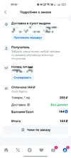 Screenshot_2025-08-17-09-51-21-26_9ecc93bf6683d0fd0fd501ae5792979e.webp