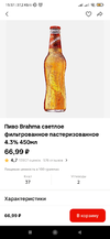 Screenshot_2025-08-17-15-57-16-440_ru.tander.magnip.webp