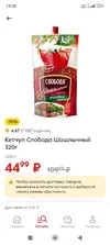 Screenshot_2025-08-17-13-28-05-287_ru.pyaterochka.app.browser.webp