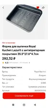 Screenshot_2025-08-17-21-29-58-739_ru.tander.magnit.webp