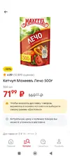 Screenshot_2025-08-18-10-27-22-821_ru.pyaterochka.app.browser.webp