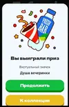 душаhot_2.webp