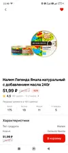 Screenshot_2025-08-19-22-40-53-494_ru.tander.magnit.webp
