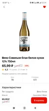 Screenshot_2025-08-19-22-37-25-841_ru.tander.magnit.webp