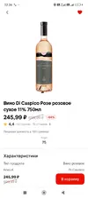 Screenshot_2025-08-19-22-36-58-801_ru.tander.magnit.webp