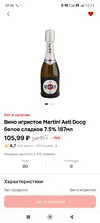 Screenshot_2025-08-19-22-36-50-210_ru.tander.magnit.webp