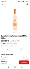 Screenshot_2025-08-19-22-36-45-824_ru.tander.magnit.webp