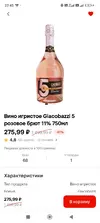 Screenshot_2025-08-19-22-45-43-808_ru.tander.magnit.webp
