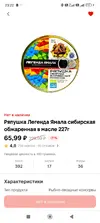 Screenshot_2025-08-19-23-22-36-901_ru.tander.magnit.webp