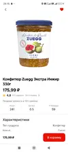 Screenshot_2025-08-19-23-15-54-825_ru.tander.magnit.webp