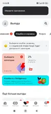 Screenshot_2025-08-19-15-26-53-152_ru.alfabank.mobile.android.webp