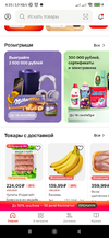 Screenshot_2025-08-20-06-35-42-377_ru.tander.magnir.webp
