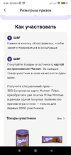 Screenshot_2025-08-20-06-36-00-987_ru.tander.magnir.webp