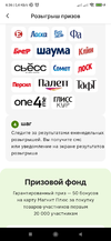 Screenshot_2025-08-20-06-36-33-121_ru.tander.magnir.webp