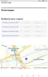 Screenshot_20250819_124846_com.yandex.browser.webp