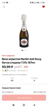 Screenshot_2025-08-20-07-01-48-206_ru.tander.magnit.webp