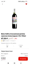 Screenshot_2025-08-20-00-01-16-289_ru.tander.magnit.webp