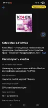 Screenshot_20250821_011930_T-Bank.webp
