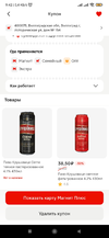 Screenshot_2025-07-26-09-42-29-805_ru.tander.magniy.webp