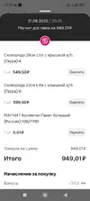 Screenshot_2025-08-21-21-31-32-817_com.dualspace.multispace.android.webp