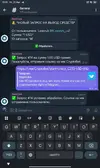 Screenshot_2025-08-21-10-51-44-917_org.telegram.messenger.webp