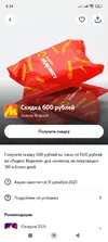 Screenshot_2025-08-22-08-34-11-602_ru.tele2.mytele2.webp
