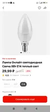 Screenshot_2025-08-22-22-13-18-724_ru.tander.magnit.webp