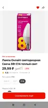 Screenshot_2025-08-22-22-13-54-294_ru.tander.magnit.webp